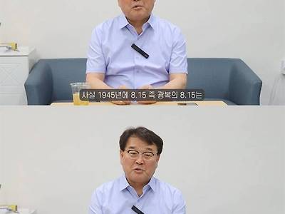 "광복절, 자랑스러울 것 없고, 기념할 날도 아니다"라는 조전혁