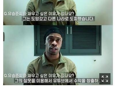 유승준에게 현피 신청한 미국인