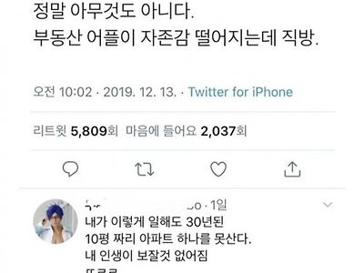 진짜 자존감 떨어지는 어플 1위