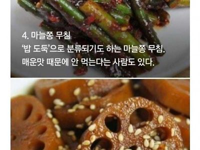 호불호 씨게 갈리는 밥반찬