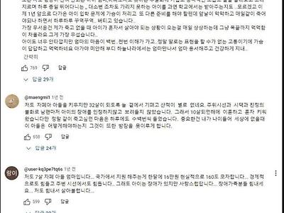 자폐 아들을 살해하고 스스로 목숨을 끊은 엄마...jpg