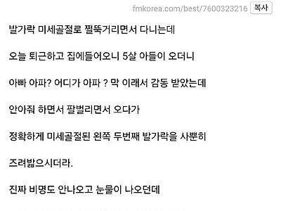 퇴근하고 아들 때문에 울었다