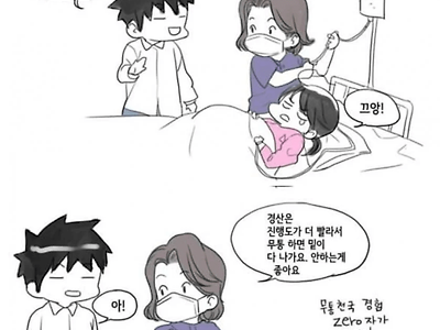 임산부가 출산과정에서 겪는 고통 ㄷㄷ