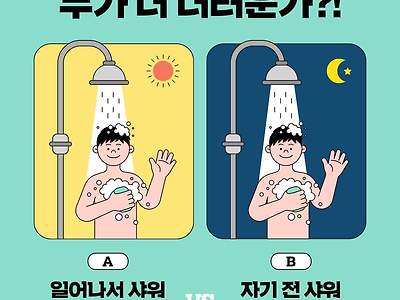 평생 서로 이해 못 한다는 두 유형 "누가 더 더러운가?!"