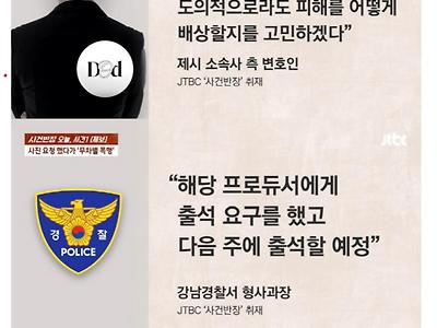 제시 소속사가 밝힌 폭행 사건 가해자 국적