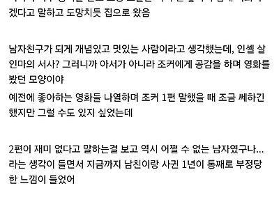 남친이랑 조커보고왔는데 너무무서워