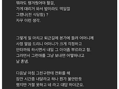 주작이여도 훈훈해지는 미혼모 썰