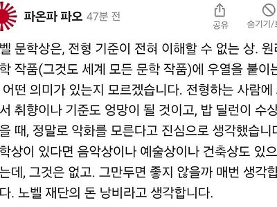 한강 노벨문학상 수상... 일본인들 반응....jpg