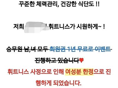 승무원들에게 무료로 개방되는 우리동네 헬스장.jpg