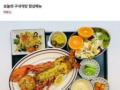 감탄 나오는 네이버 구내식당 근황