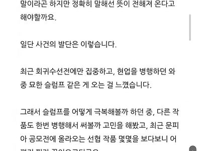 실제로 주화입마에 걸린 무협 작가