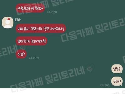 아 동생 썩은계란 먹었대