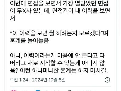 최악이었다는 무신사 면접 후기