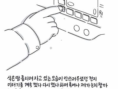 택시기사님께 5000원치만 태워 달라고 한 중학생.jpg