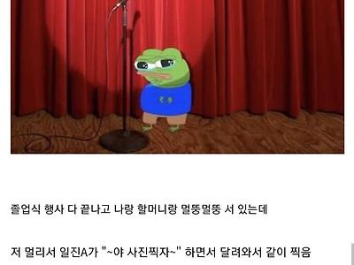 일진과 졸업식