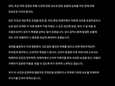 가수 제시 폭행 사건 관련 입장문