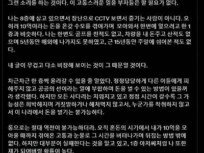 엔비디아 10억숏좌 충격 고백