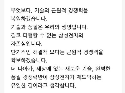 5만전자 사과문