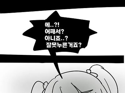 하꼬 버튜버 팔로우하는 manhwa