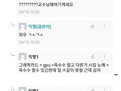 에타에 나타난 컴퓨터 고수.jpg