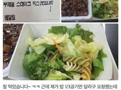 공기밥 13공기 달라는 진상.jpg