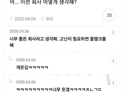 성취감 없는 회사 어때.jpg