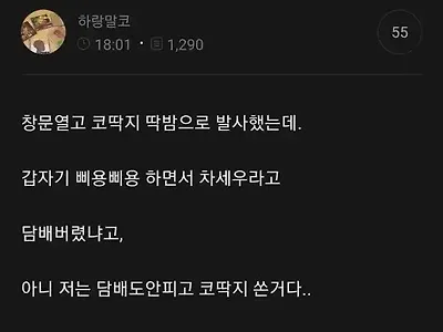 코딱지 함부로 버리면 안되는 이유