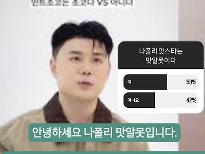 소신없는 나폴리 맛피아