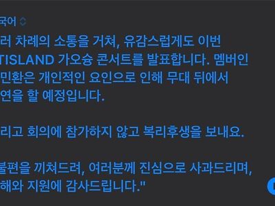 FT 아일랜드 최민환 콘서트 관련 공지