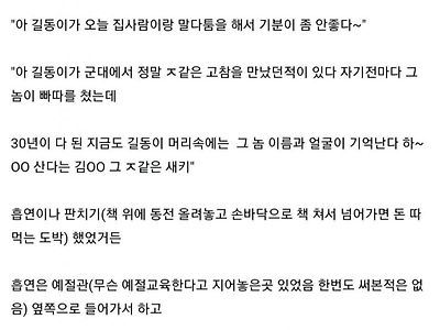 체벌했는데 논란없던 선생님