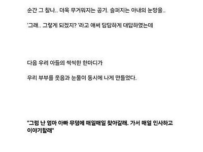 결혼 잘 한 8년차 유부남