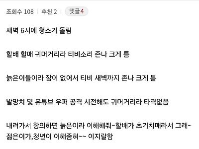 층간 소음의 절대 강자