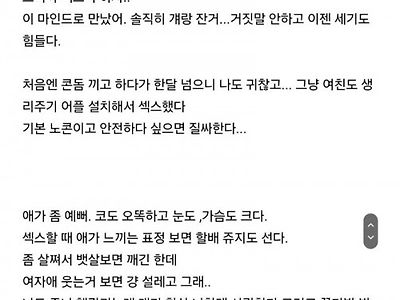 떡정은 진짜 조심해야 된다