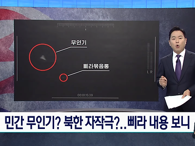 북한 자작극? 무인기 미스터리…삐라 내용 보니 "이미 다 퍼져 있어"