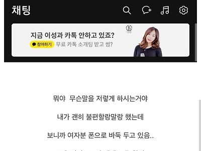 지하철에서 할배가 자꾸 젊은 여자한테 말 검