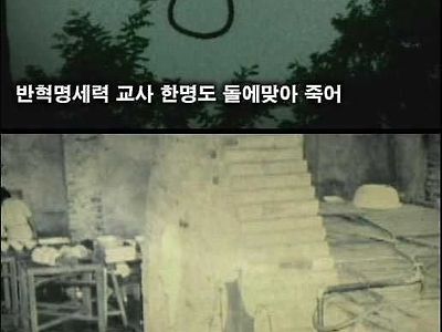 상상보다 더 공포스럽고 미개했던 중국의 문화혁명