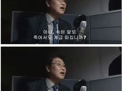 국립 묘지 서열에 분노하는 전직 형사