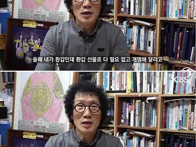 비빔대왕 아들이 개명한 이유