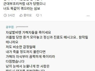 왜 퇴사 못하고 자살하는지 좀 알 거 같아요