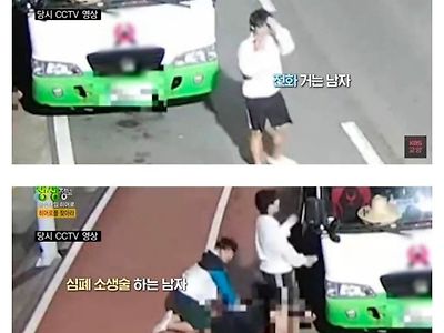 새벽 2시 쓰러진 여성을 구한 두명의 어린 남자들