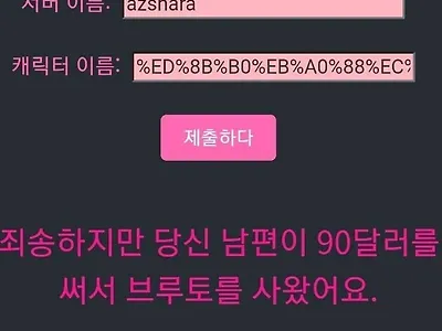 블리자드 WOW 하는 유부남들 비상