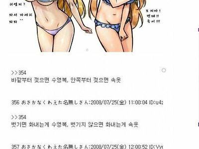 수영복과속옷의차이