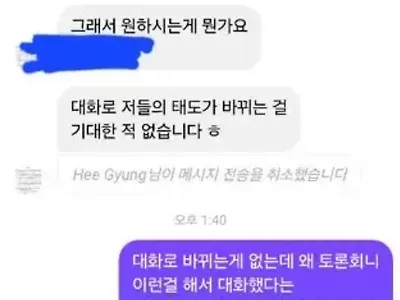 파업 안하는 의대 교수 협박하는 전공의 문자