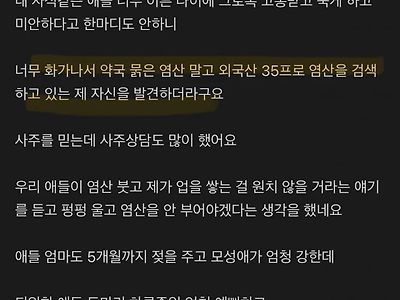 수의사한테 염산 테러를 하고 싶은 캣맘 