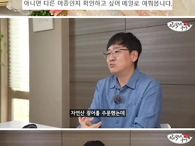 횟집에서 광어로 사기 안치는 이유