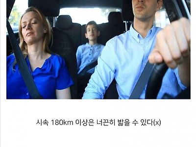 운전 잘하는 사람들의 기준