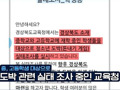 의외의외 충격적인 도박게임들