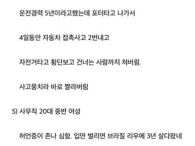 인간혐오 걸린 30대 ㅈ소 사장