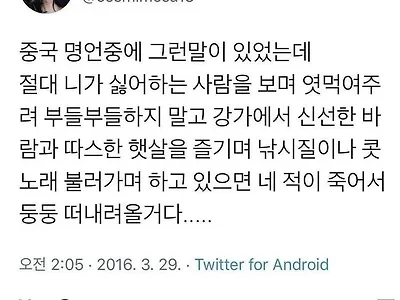 사회생활하면 뼈저리게 공감되는 명언