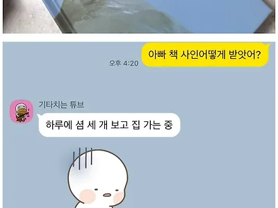 한강 작가 책 배송온거 펼쳤는데...